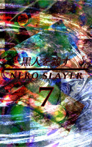 copertina ns7